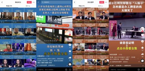90天悶聲抖音漲粉超千萬，廣電衛視號如何跨屏出圈？