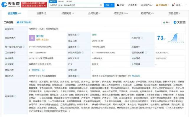 董宇輝公司獲批廣電節目制作許可 知識帶貨巨頭再拓版圖